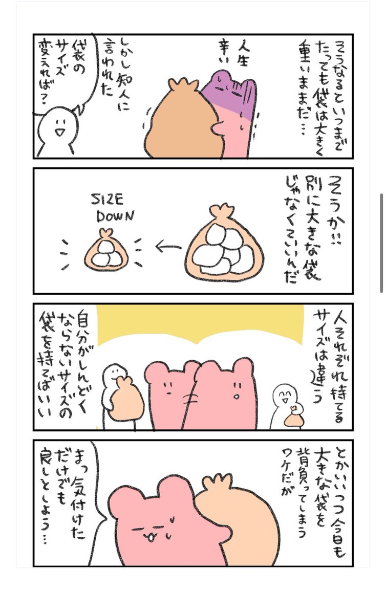 2月末の振り返りnoteは先日衝動で描いたエッセイ漫画の反省点!
注意⚠️漫画情報量の過積載!! 