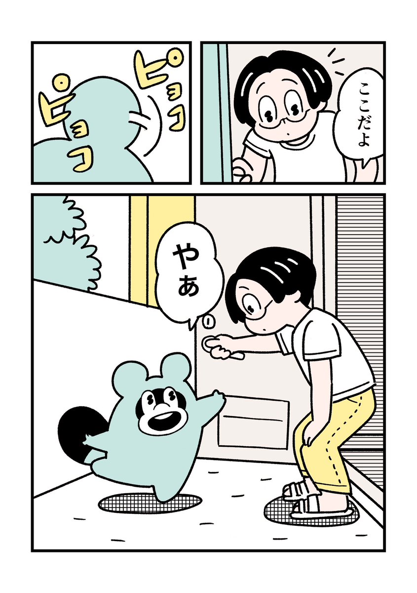 ぼくは、しばらくSNSから離れていたんですが 発信を再開して漫画「ぼくはルールに縛られたい」がスタートしています〜。
#ぼくはルールに縛られたい
