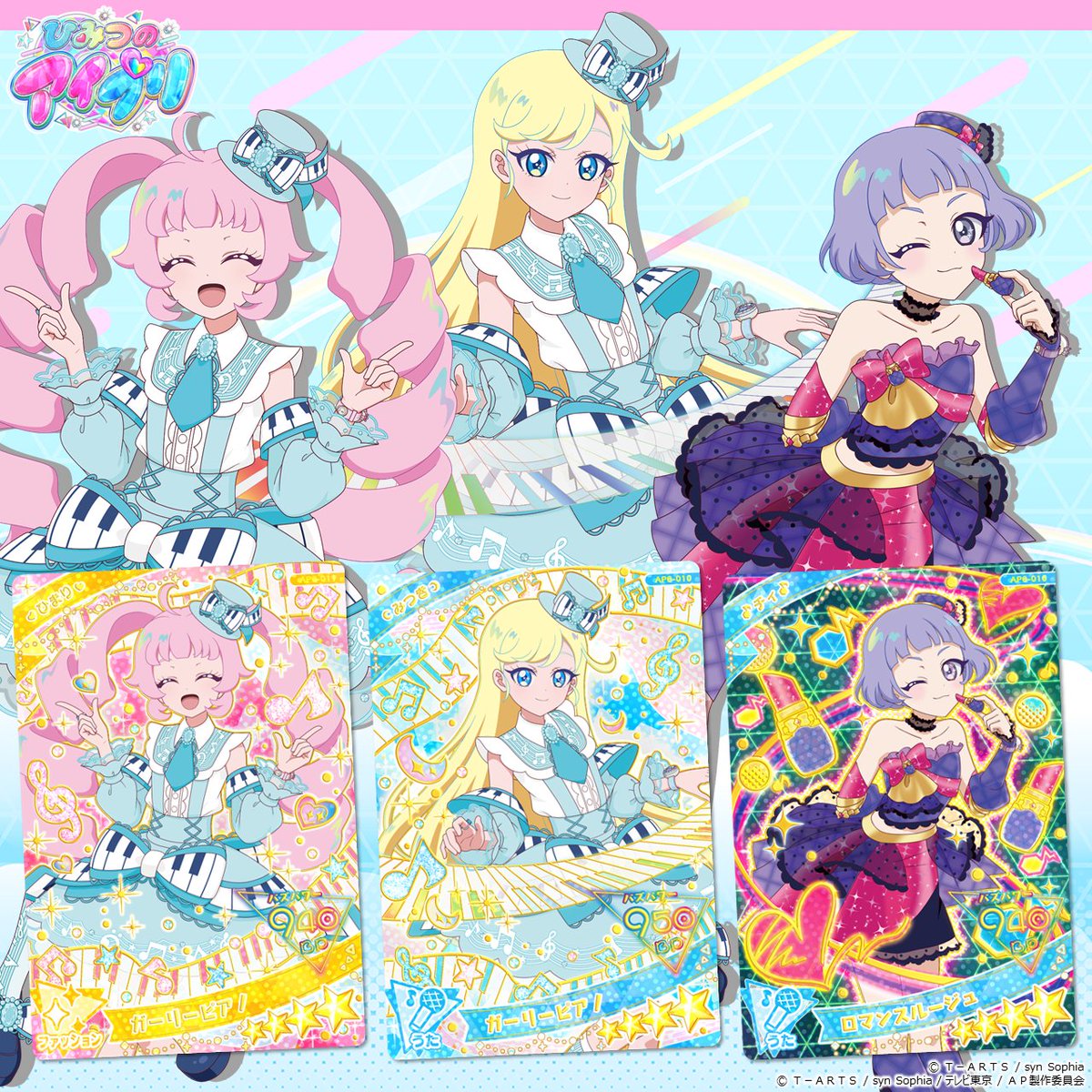 ひみつのアイプリ　47枚まとめ売り　ひまり　みつき　つむぎ　チィ　サクラ めが姉ぇ】 アニメ『 #ひみつのアイプリ 』47話 アイプリたちのライブ