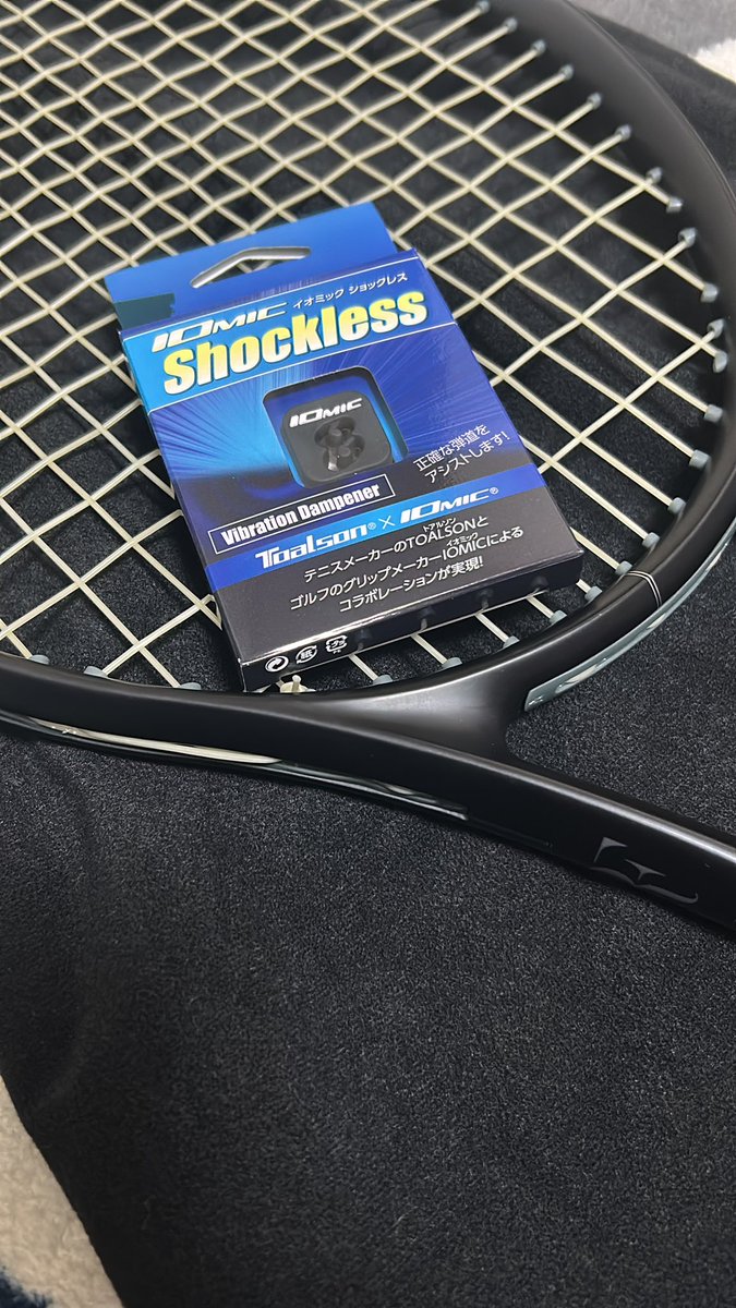 rf_take's tweet image. ラケットに合わせて振動止めも新調。
久しぶりに買ったら、パッケージがコンパクトになってた👍
 #イオミックショックレス
 #RF01