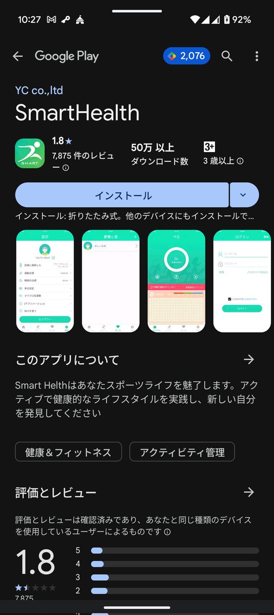 Qpsk1234's tweet photo. さて、新しいネタです。ガジェットブログで格安と記事が出ていた。
rollme r7届きました。
えっと…アプリの評価が早速ヤバい()
#smartring #rollme https://t.co/NSiL7kRQoQ
