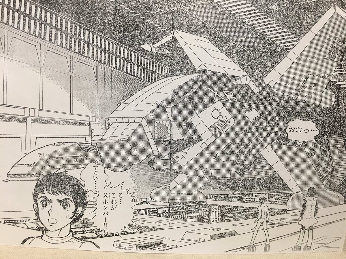 お早うございます? ＃蒲原直樹 先生版 ＃Xボンバー は、熱血少年漫画 