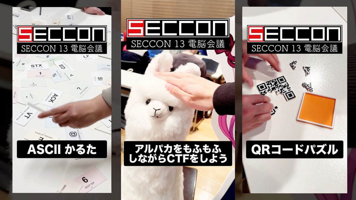 secconctf's tweet image. SECCON 13 電脳会議の様子をYouTubeショートでお届けしています!
2日目も引き続きお楽しみください‼️
#SECCON
🔻Youtube shorts
youtube.com/@seccon-jp/sho…