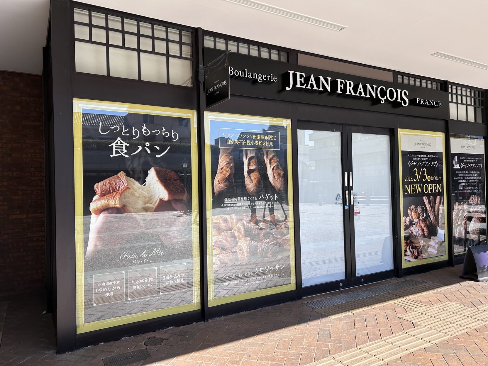 Jean-Francois Ibos ジャン フランソワ・イボス　 シリアルあり 新麦を使用した「ヌーヴォーパン・ド・ミ」 | JEAN FRANÇOIS
