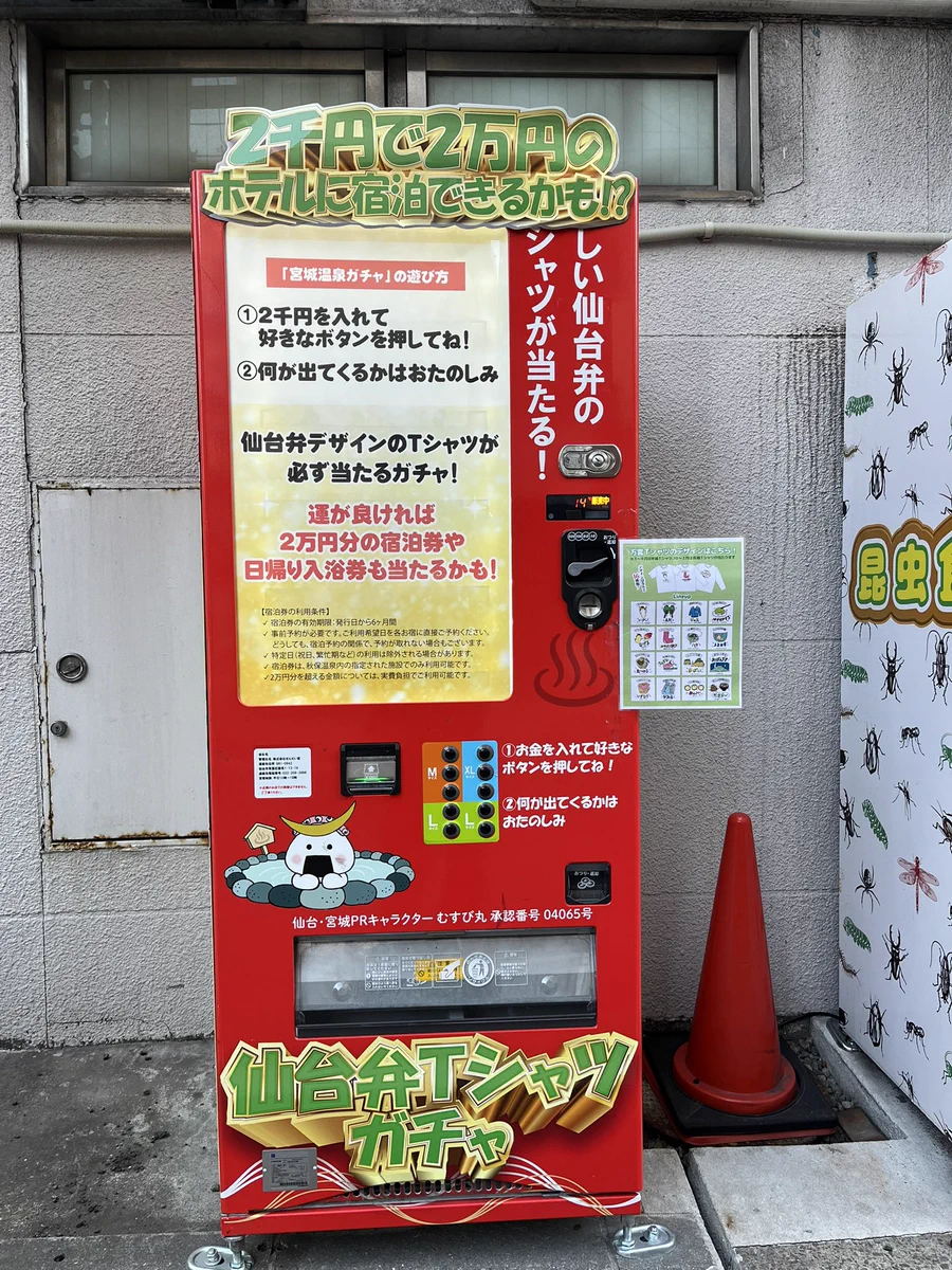 with DRINK🥤自販機のサン・ベンディング東北 on X: 