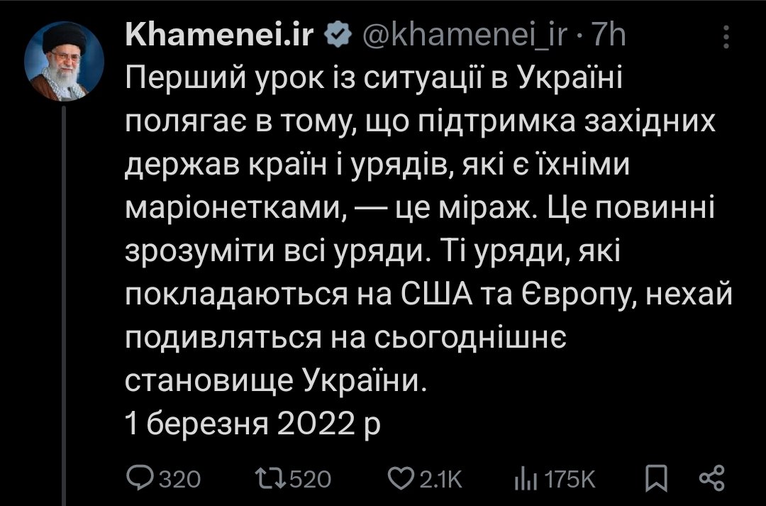 2013 рік: українська загрожена навіть в Україні 
2025 рік: аятола Хаменеї українською коментує новини зі США.
Непогано хлопці просунулись.