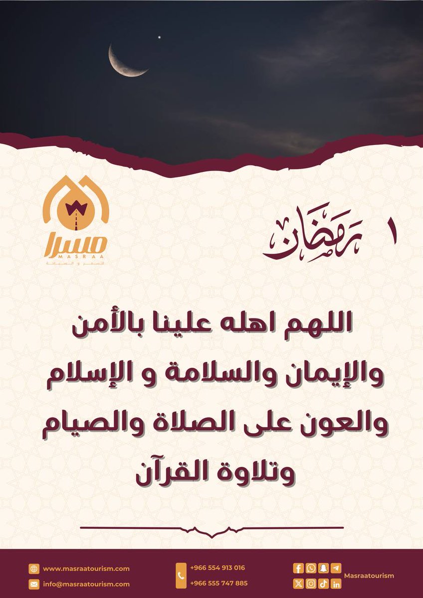 مَسْرَا للسفر والسياحة✈️ (@masraatourism) on Twitter photo 