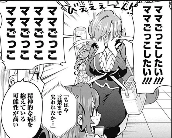 Dアニのコメ欄で「上坂すみれはアニメスタッフを解放しろ」とか言われてたシーン
#100カノ 