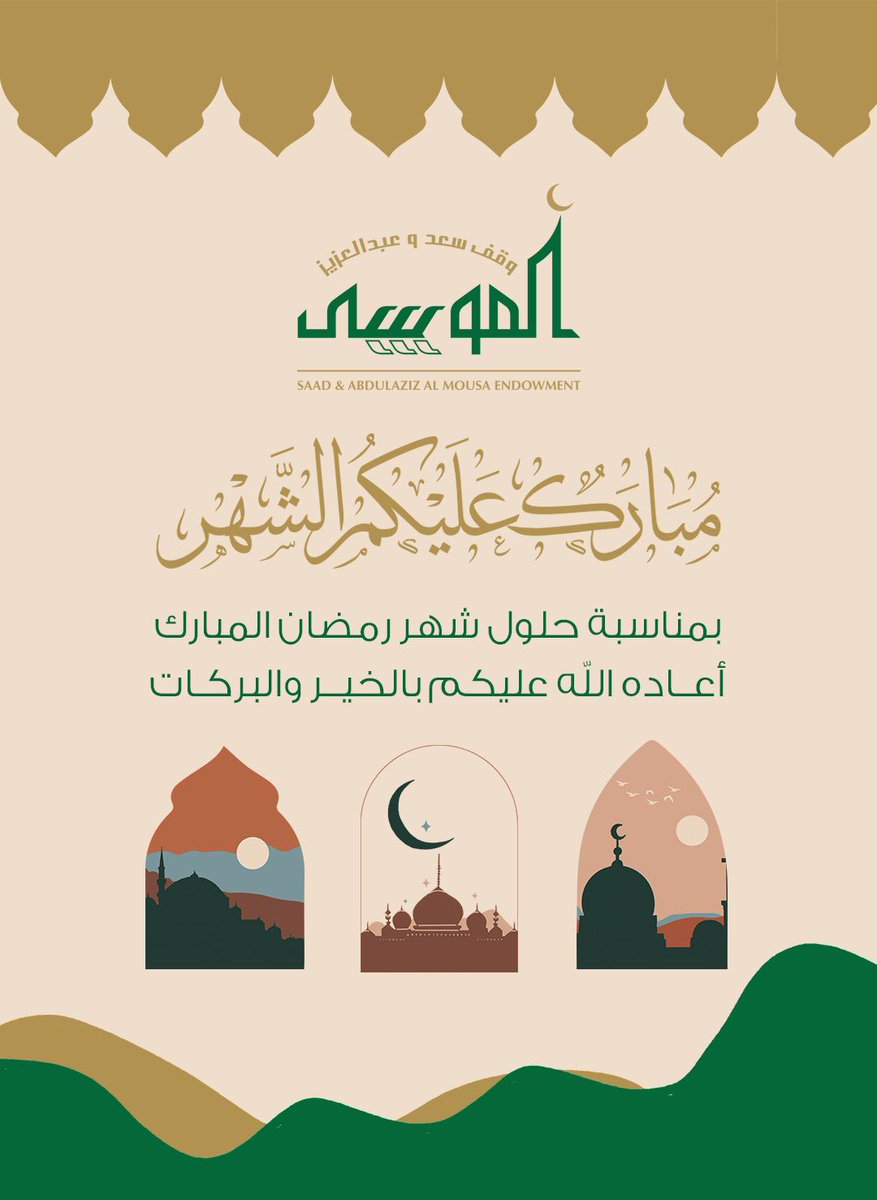 #وقف_الموسى tweet media