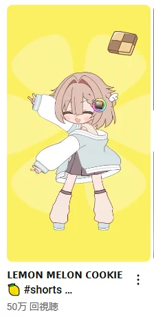みて～!50万回になっている!!うれC!! 