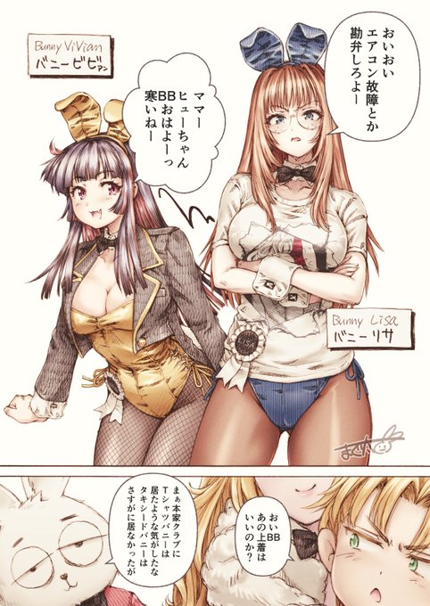 The Bunny's Tail 2
寒いバニー 3/4 