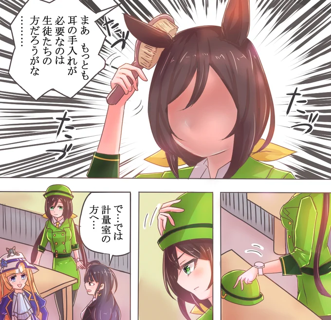 3/3 耳の日 