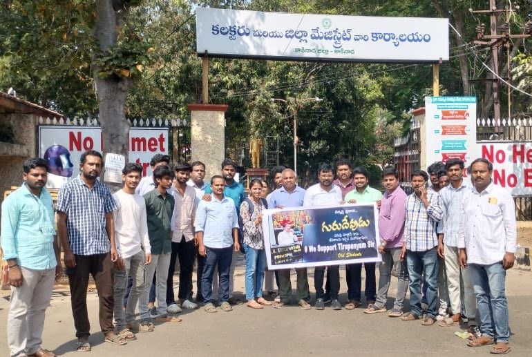 arms5's tweet photo. గురువు కోసం కదం తొక్కిన పూర్వ విద్యార్ధులు
#WeSupportTirupanyamSir https://t.co/WWipH4VJKF