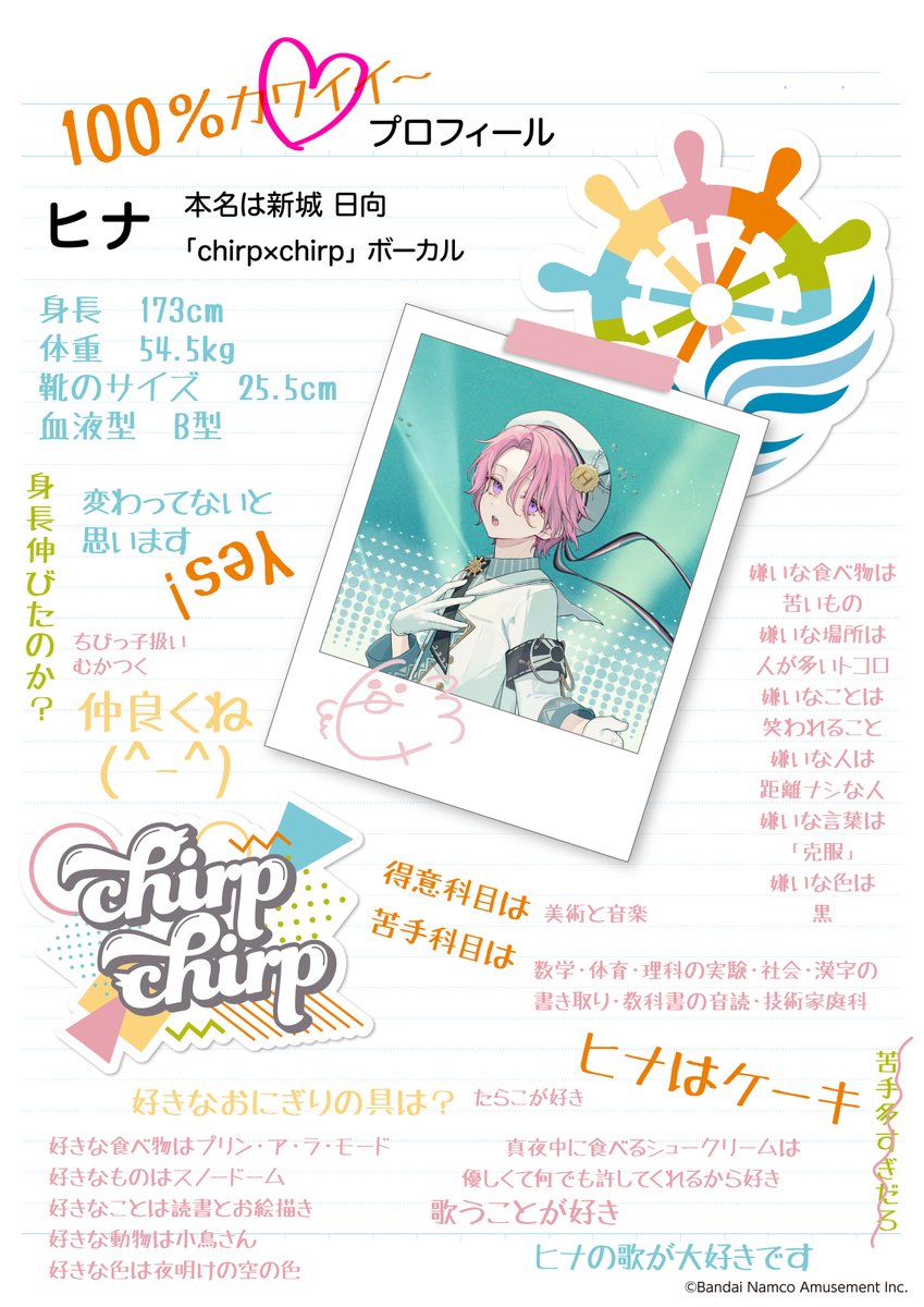 P0laPoriPosuPo's tweet image. ──────────────
#ポラポリ 
キャラクター プロフィール紹介
──────────────

🕊️ヒナ（CV.#西山宏太朗 ）
chirp×chirp：ボーカル担当