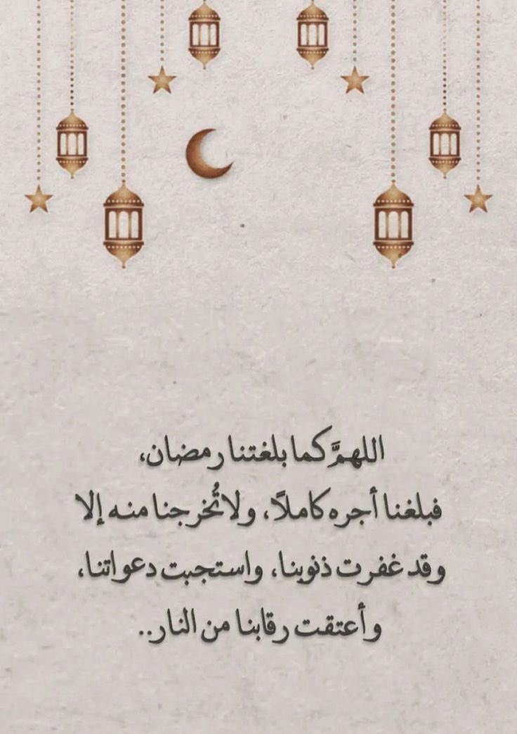 mals_100's tweet photo. #رمضان  ١٤٤٦هـ 🌙

اللهّم اجعل أيامنا وأهلنا وأحبابنا 
وحياتنا بأكملها في ودائعك 🌿🤍 https://t.co/wQZrtTx7uI