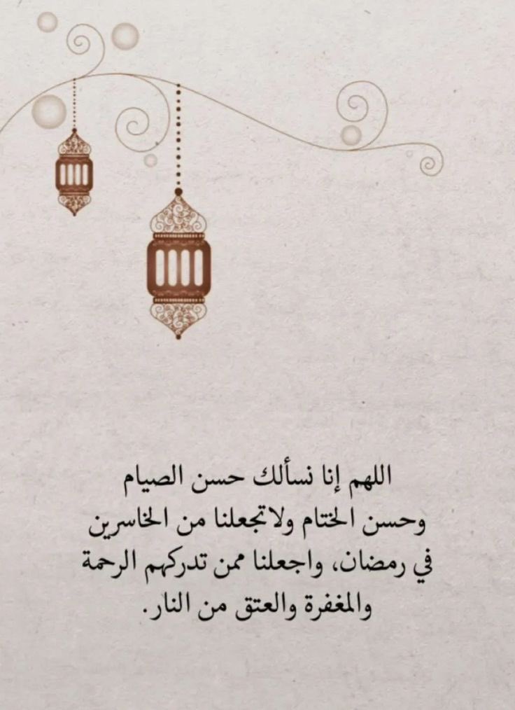 mals_100's tweet photo. #رمضان  ١٤٤٦هـ 🌙

اللهّم اجعل أيامنا وأهلنا وأحبابنا 
وحياتنا بأكملها في ودائعك 🌿🤍 https://t.co/wQZrtTx7uI