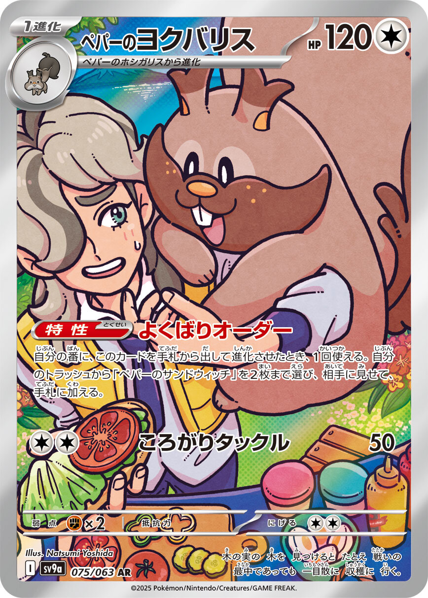 ポケゲトちゃんねる＠ポケモンカードまとめ on X: 