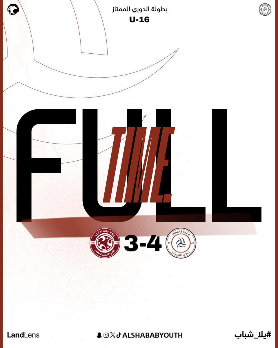 شباب #U16 يكسبون الفيصلي برباعية

#الشباب 4 🆚 الفيصلي 3
⚽️⚽️ مشاري الكعبي 
⚽️⚽️ عبدالله القميزي