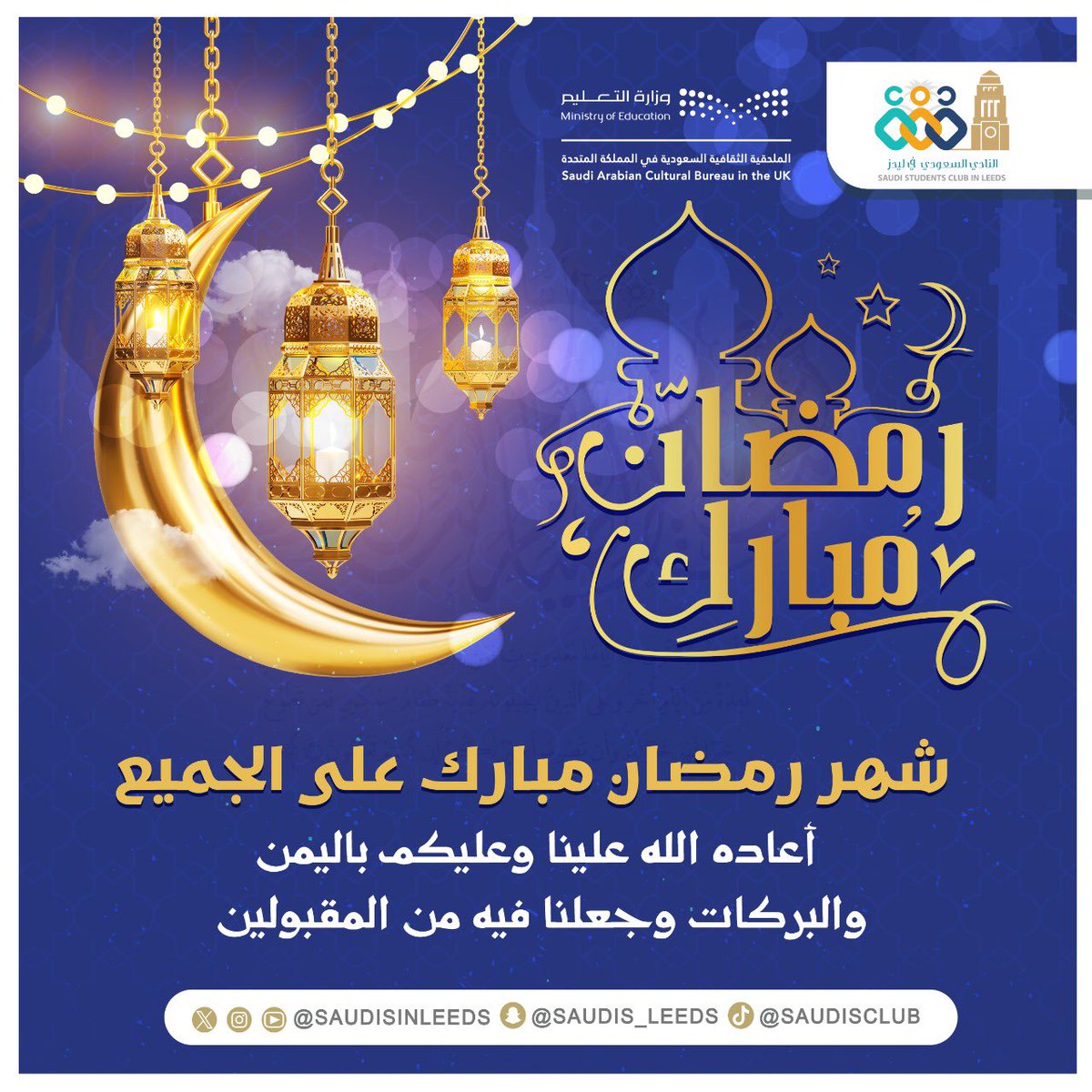 #رمضان_كريم🌙