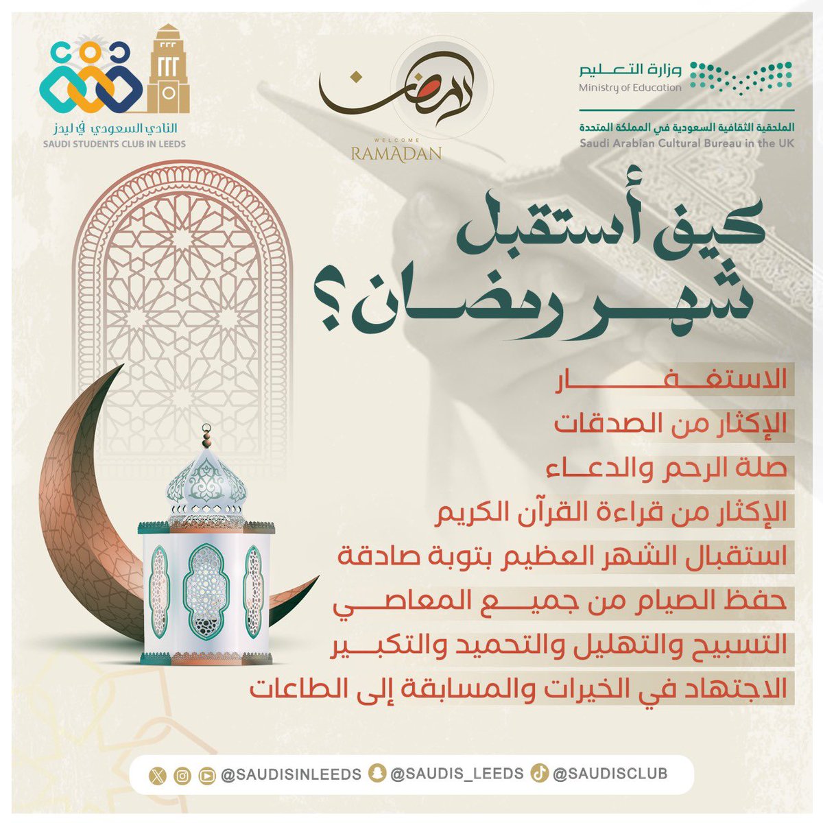 #رمضان_كريم🌙