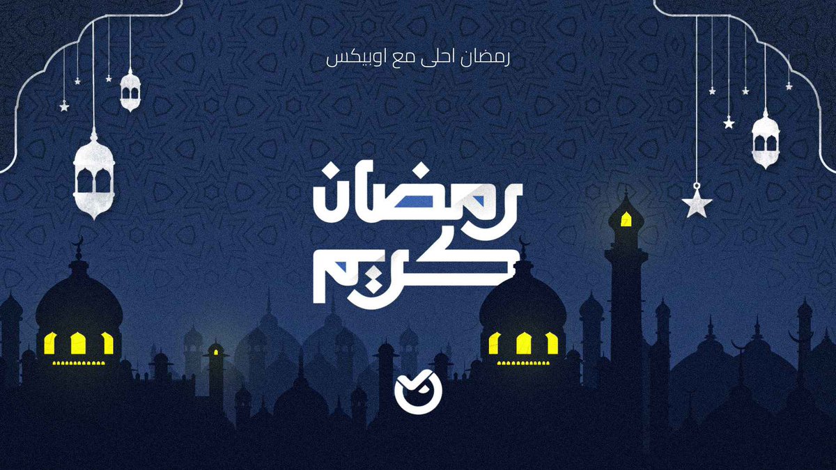 يبلغكم كيان اوبيكس 🌙🧡
بـ اعز  التهاني والتبريكات بمناسبة شهر رمضان المبارك جعلنا الله وإياكم من صواميه وقواميه لا فاقدين ولا مفقودين .