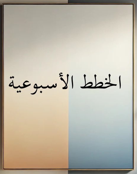 k_phys's tweet photo. رمضان مبارك على الجميع 🌙✨
عوداً حميداً
الخطط الاسبوعية
لمقرر #فيزياء2
مقرر #فيزياء3-3
ومواد العلوم للمرحلة الإبتدائية والمتوسطة
🔻
https://t.co/fisgb98hlb https://t.co/XjfcDmzLpH