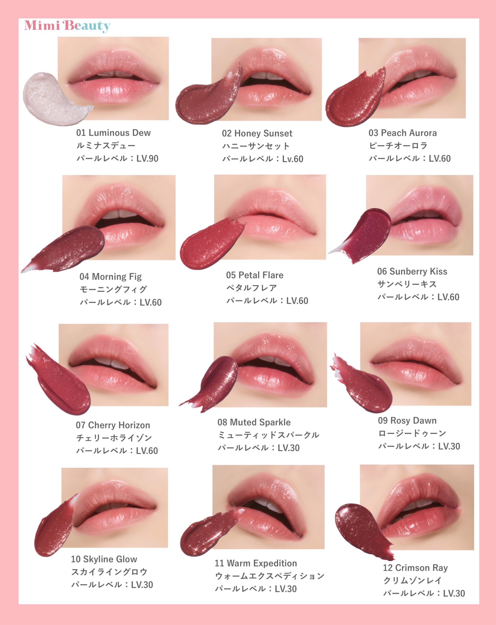 tilnus × NIZIU 「サンリットパール リップ グロウ」12色全色】 tilnus