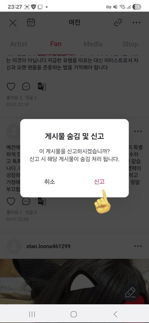 🚨ATTENTION ORBITS/CLOOS🚨 Please take a moment to read this. 

Someone is harassing Yeojin on her Fromm account. The Fanpage where this user is posting is available to EVERYONE. Please download Fromm and REPORT THE POSTS. 

I do not want to spread the photos they are posting as
