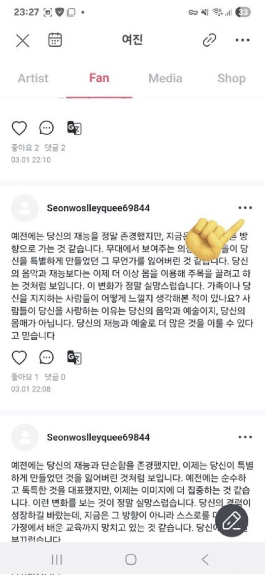 imyeojinmedia's tweet photo. 🚨ATTENTION ORBITS/CLOOS🚨 Please take a moment to read this. 

Someone is harassing Yeojin on her Fromm account. The Fanpage where this user is posting is available to EVERYONE. Please download Fromm and REPORT THE POSTS. 

I do not want to spread the photos they are posting as they are disturbing and hurtful.