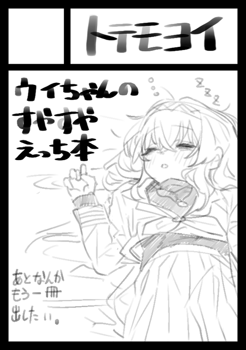 夏申し込んだにょ!走れ～～!!! 