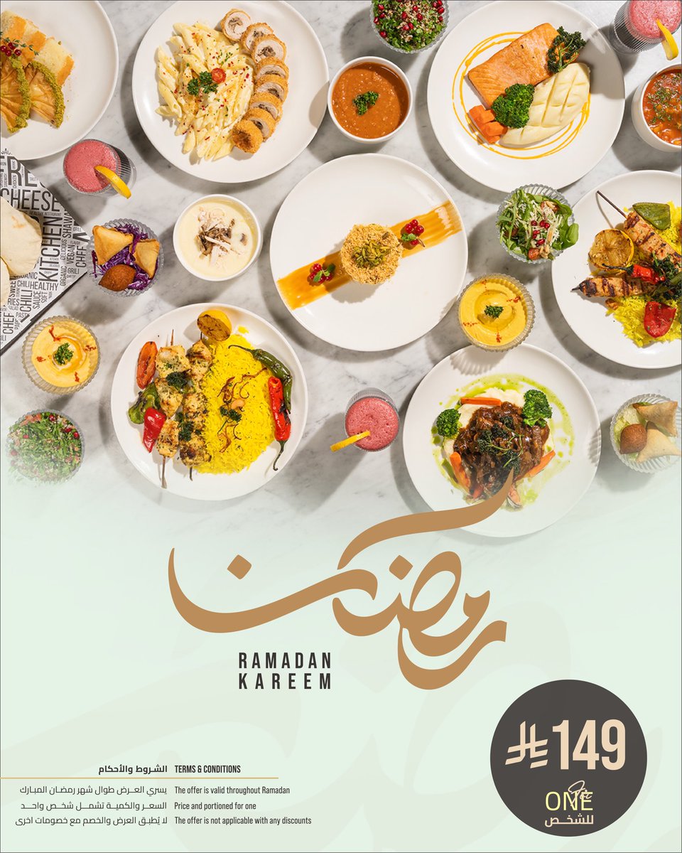 نهنئكم بحلول الشهر الفضيل🌙✨

وندعوكم للاستمتاع بإفطار رمضاني لا يُضاهى مع قائمة مميزة فقط بـ149 ريالاً للشخص في لاقو🌙✨

#لاقو #رمضان_كريم