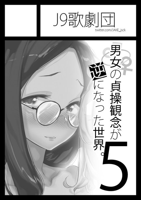 コミケとコミティア申し込みました

コミティアで貞操逆転5・コミケに6の連打席発売なのでよろしくお願いしますね。 