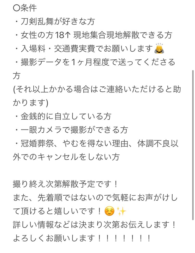 #カメラマン募集 
#コスプレ撮影
#急募 

参加メンバー
こよこよよ　@koyo_koyo_ka 
木箱　<a href="/kibako_bako/">木箱</a>