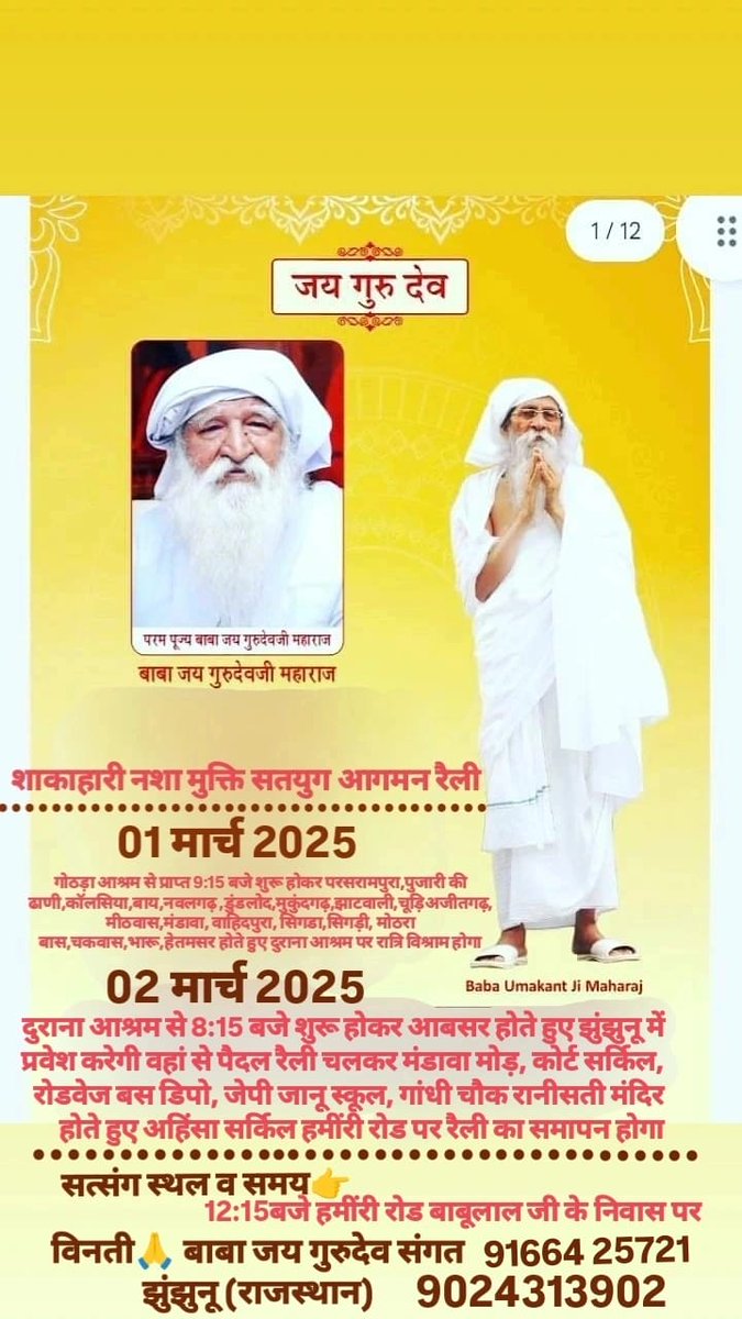 Prabhu Lal Ninama (@lal_ninama89899) on Twitter photo 