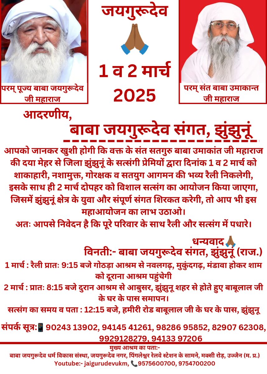 Prabhu Lal Ninama (@lal_ninama89899) on Twitter photo 