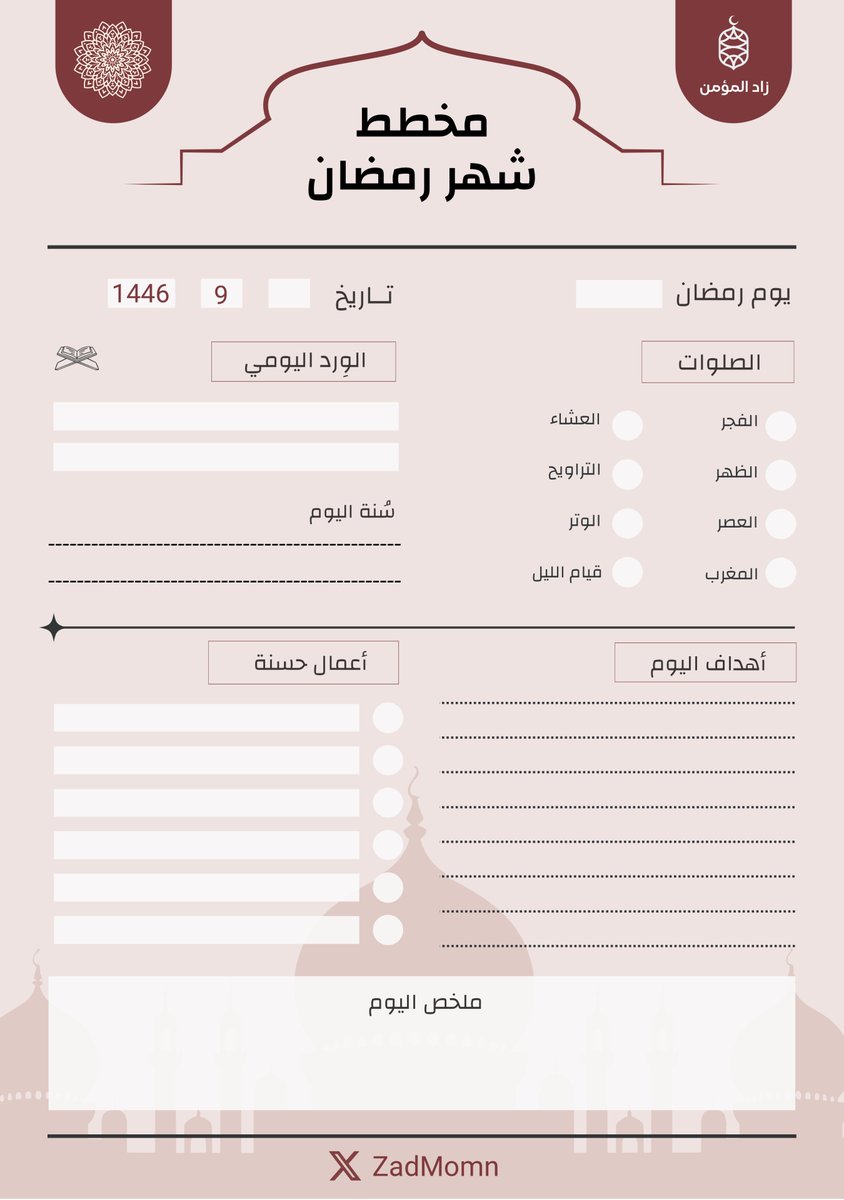 زاد المؤمن 🌿 tweet media