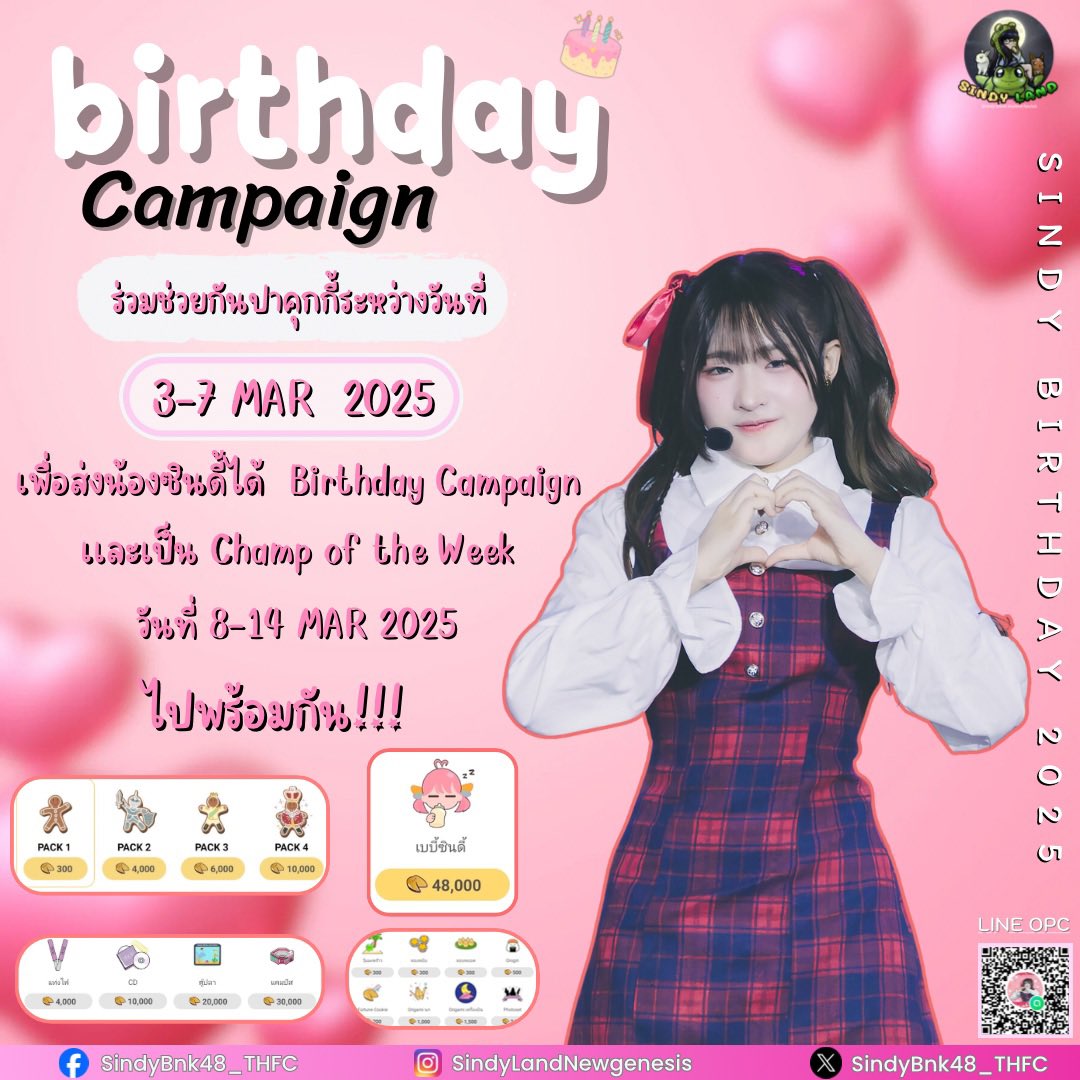 SindyBnk48_THFC's tweet photo. 📣 เชิญร่วมปาคุกกี้ซัพพอร์ตน้องซินดี้ 🍪 Sindy’s 16th Birthday Billboards Campaign พร้อมกับเป็น Champ of the Week (8-14 Mar 2025) 🎉

ขอเชิญแฟนคลับทุกท่านสามารถปาคุกกี้
ในแอพ iAM48 ได้ตั้งแต่วันที่

🍼 3-7 มีนาคม 2568 (3-7 Mar 2025) 🌟

#SindyBNK48
—✨#BNK48 #SindyLands https://t.co/ZnQLhIqzGH