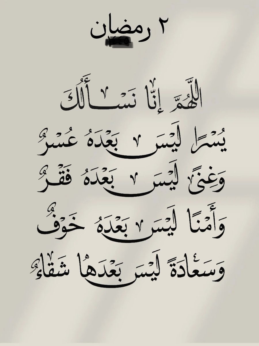 Klm_91's tweet image. 2 | رمضان 🌙
