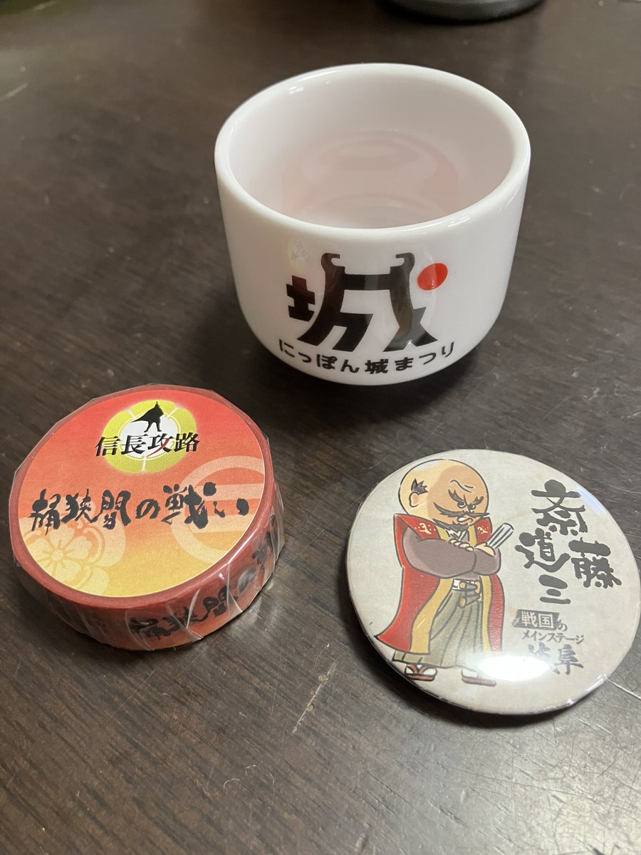 トートバッグ当たったし、武将家紋印ゲット出来たし、色々見れたし楽しかった(≧∇≦)

#御城印
#にっぽん城まつり2025