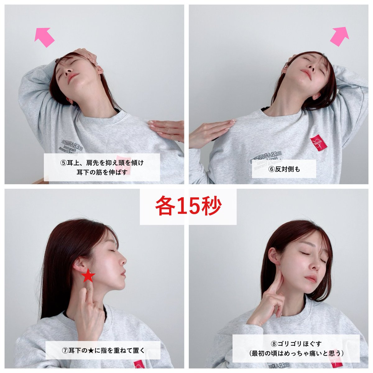 これやるとやらないでは翌朝のフェイスラインのスッキリ感がガチで変わる。
とりあえず1週間でも良し。続けていくと日に日に輪郭が姿表す。後首も長くなる(埋もれてたのが掘り出された感じ)