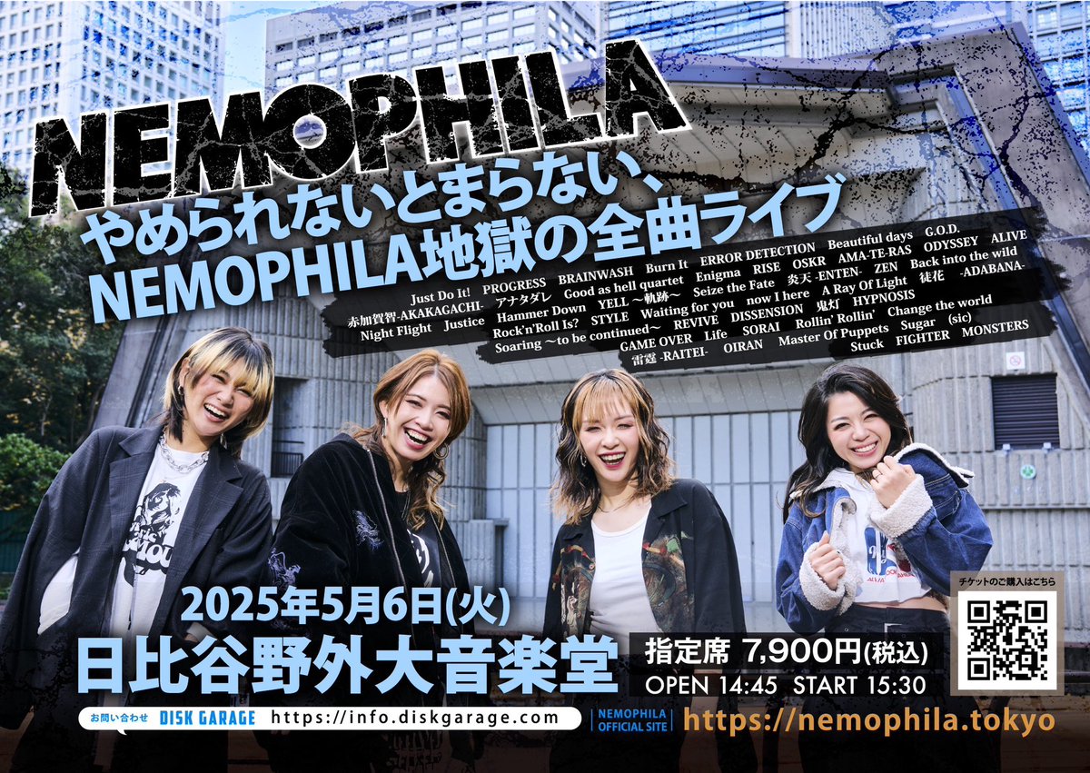 NEMOPHILA_band's tweet photo. 今までのNEMOPHILAの曲全部やる!!
『やめられないとまらない、NEMOPHILA地獄の全曲ライブ 』
2025年5月6日(火) 日比谷野外大音楽堂
OPEN:14:45 START:15:30
前売り指定席:¥7,900
INFO:DISK GARAGE https://t.co/fDIi0rtanW
🌈チケット発売中!🌈
https://t.co/2MKkYAJcEQ https://t.co/vUdq8vt1JU