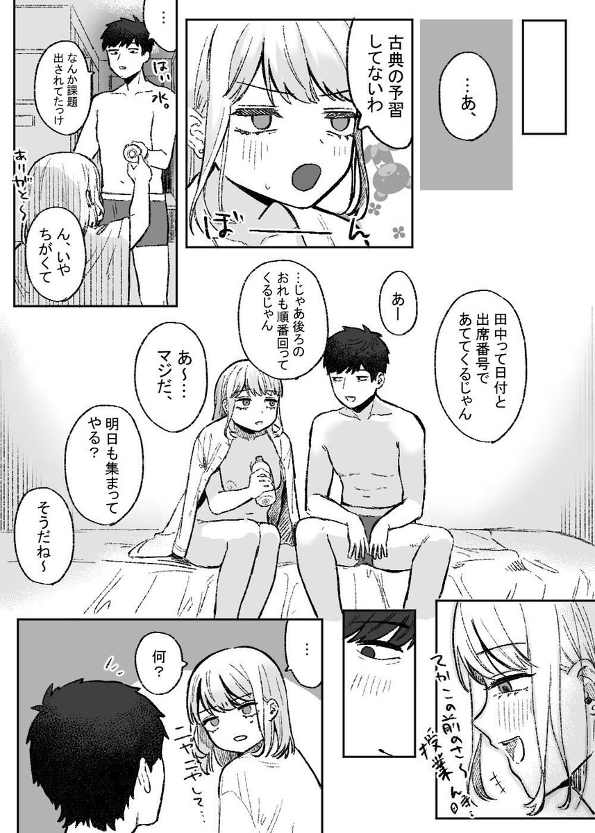 gota_bounty's tweet photo. 余りもの同士で気が合う二人は体の相性も◎

(1/8) https://t.co/XIsbrCRYEb