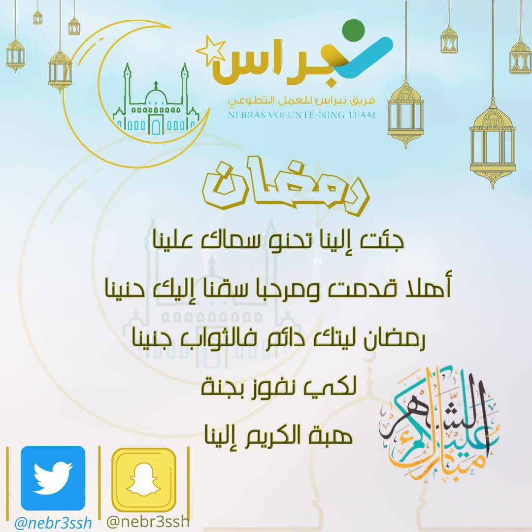 نبراس للعمل التطوعي tweet media
