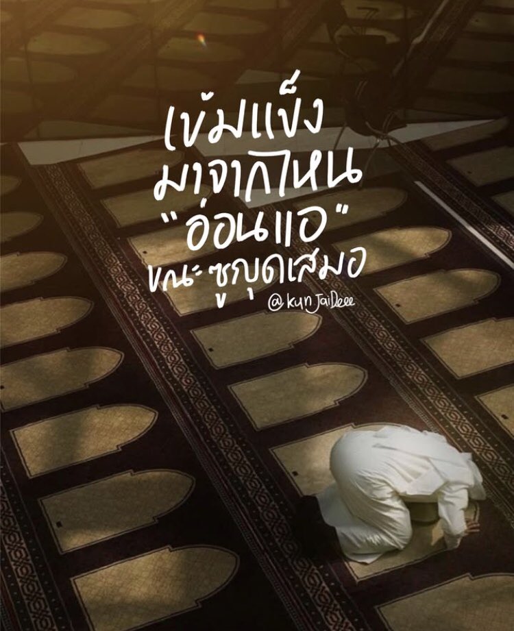 Raya_Fathoni's tweet photo. พรั่งพรูออกมา…หยดน้ำตาของผู้ศรัทธา ❤️‍🩹 https://t.co/h8GqVkvZK4