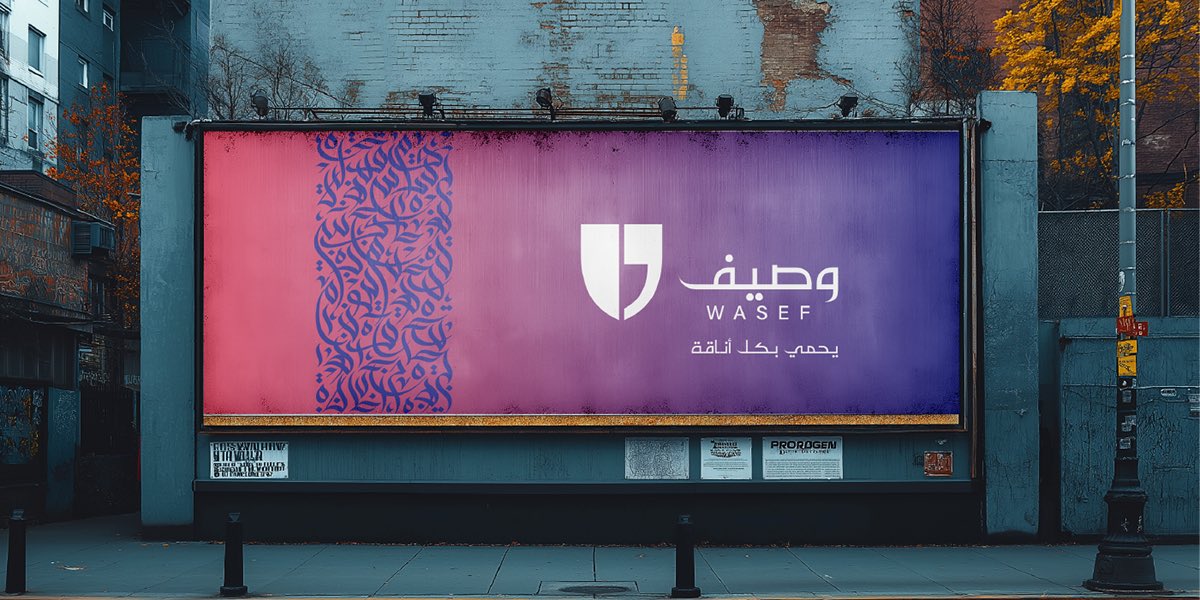 تم بحمدلله الانتهاء من تصميم شعار وهوية 
Wasef Logo
النشاط | حماية واكسسوارات الأجهزة الالكترونية
.
.
.
للمزيد | 
basselalghanmi.com/wasef-logo
.
.
#logo #brand
