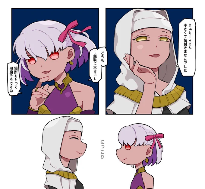 カーマちゃんとキアラさんは仲良し。 