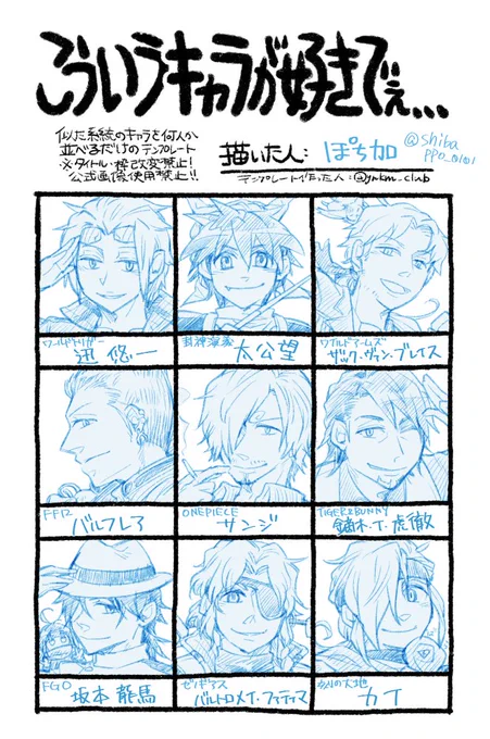 普段あまり表に出さないけど長いことサンジ君のあたまナデナデしたいマンです。 #こういうキャラが好きでぇ 