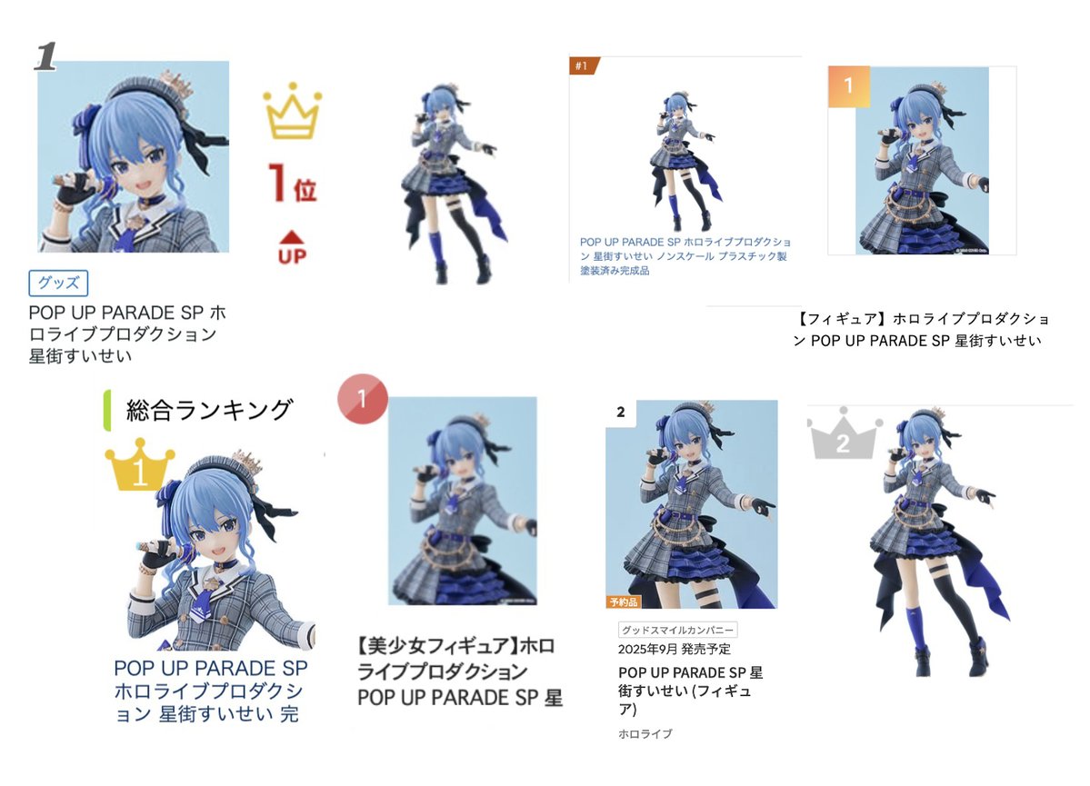 ホロライブ 星街すいせい グッズ 6点 ホロライブ ホロライブシティ24 星街すいせい グッズ 2種セット
