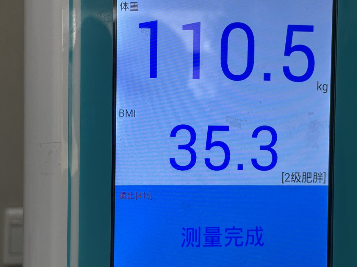 医生说激素问题会导致越来越胖的😈要少吃多运动多晒太阳🌞多抬抬头多插插小胖子就可以控制体重了