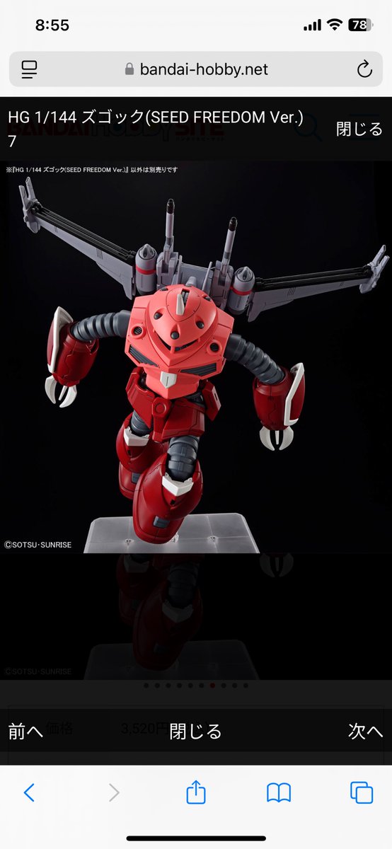 GUNDAM926's tweet photo. 🎁ガンプラ プレゼント企画🎁　

第 1 回目

【HG 1/144 ズゴック(SEED FREEDOM Ver.)】

抽選で1名様にプレゼント❗️

応募方法⏩フォロー&amp;リポスト
しめきり⏩3/9 

#ガンプラ　#ガンダム https://t.co/QkTpabVRYv